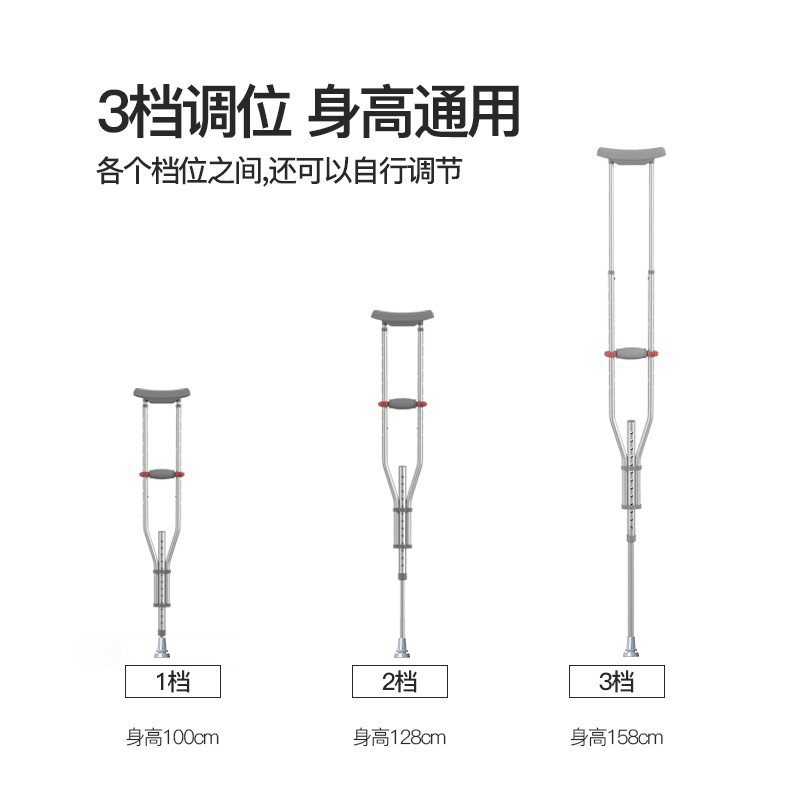 铝合金拐杖腋下拐气囊减震双拐助步器防滑手杖老年人残疾人拐棍