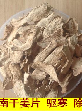 老姜擦澡产妇熏蒸驱寒散湿艾叶