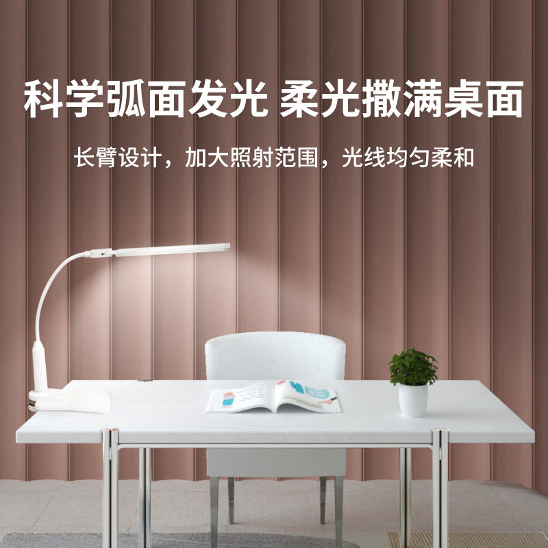 孩视宝夹式床头充电夹子阅读护眼灯 孩视宝阅读台灯(护眼灯/写字灯)
