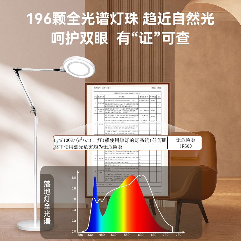 孩视宝全光谱护眼落地灯儿童学习阅读客厅卧室沙发看书台灯钢琴灯