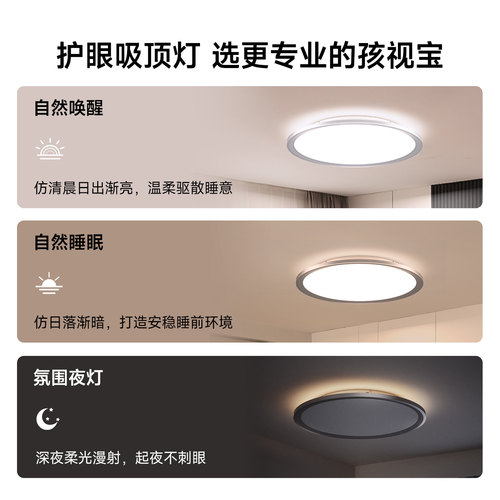 孩视宝全光谱护眼吸顶灯儿童房卧室LED灯学习专用官方旗舰店ah33 - 图1