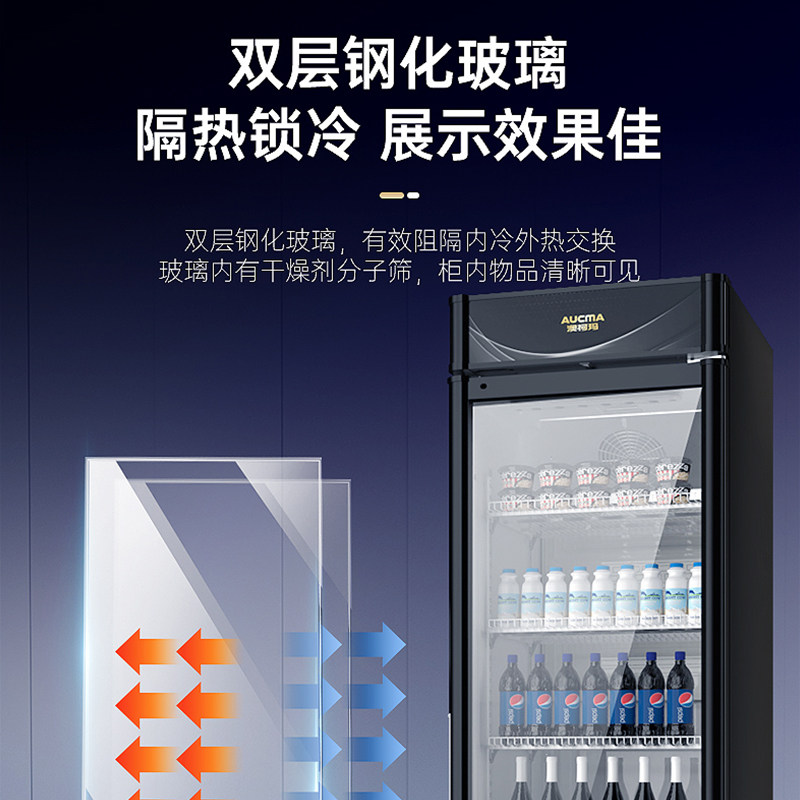 澳柯玛风冷展示柜无凝露商用冰柜 澳柯玛展示柜