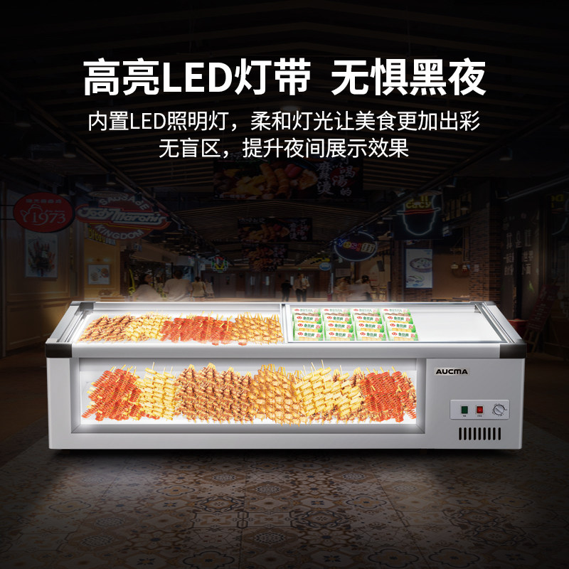 澳柯玛炸串串摆摊冷藏小型展示冰箱 澳柯玛展示柜
