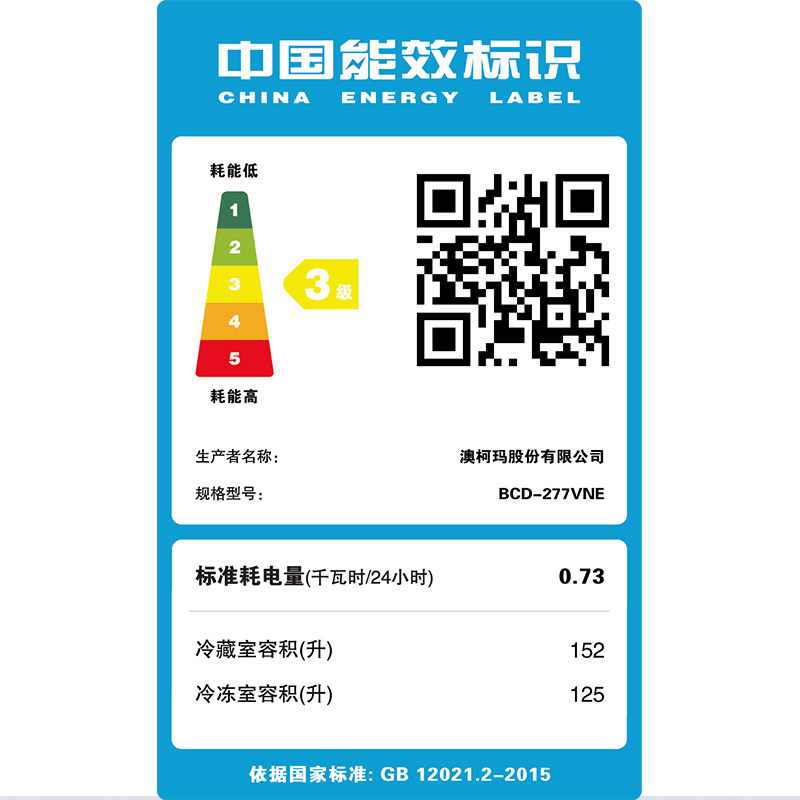 aucma /澳柯玛bcd-277vne双温冷柜 向达电器冷柜