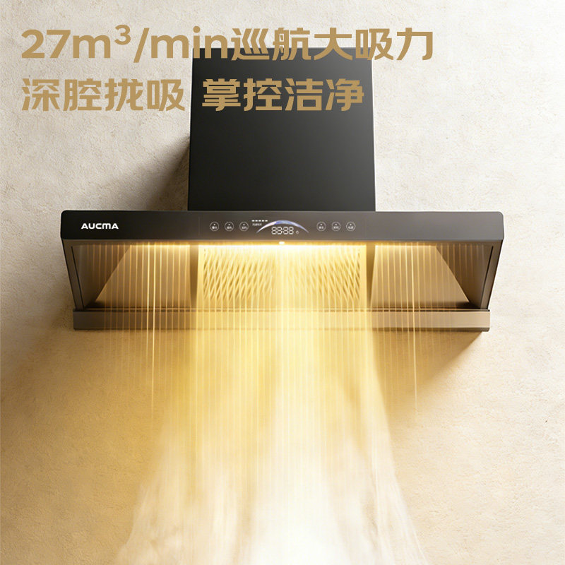 澳柯玛抽油烟机家用厨房欧式顶吸变频大吸力猛火灶具烟灶套装旗舰