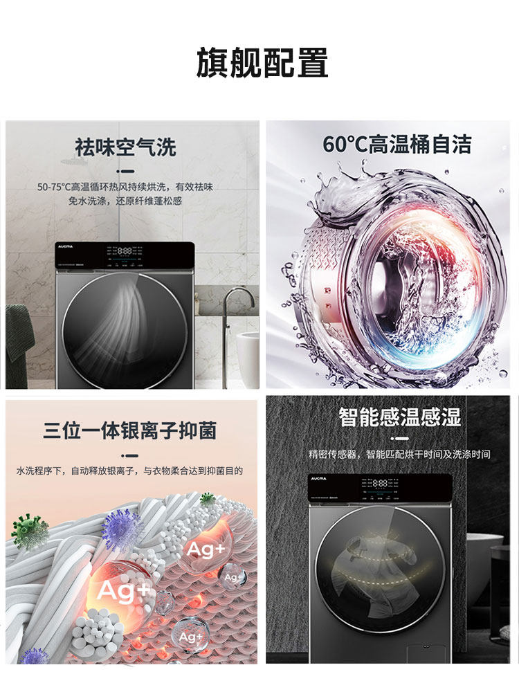 澳柯玛直驱滚筒全自动家用洗衣机 澳柯玛洗衣机