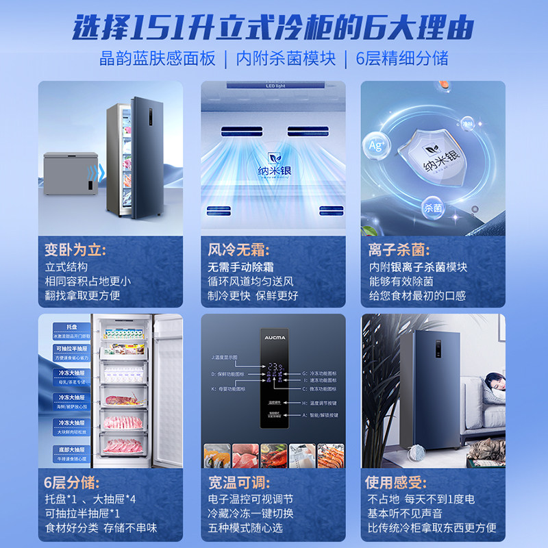 澳柯玛bd-151wne家用立式小冰箱 澳柯玛立式冷柜