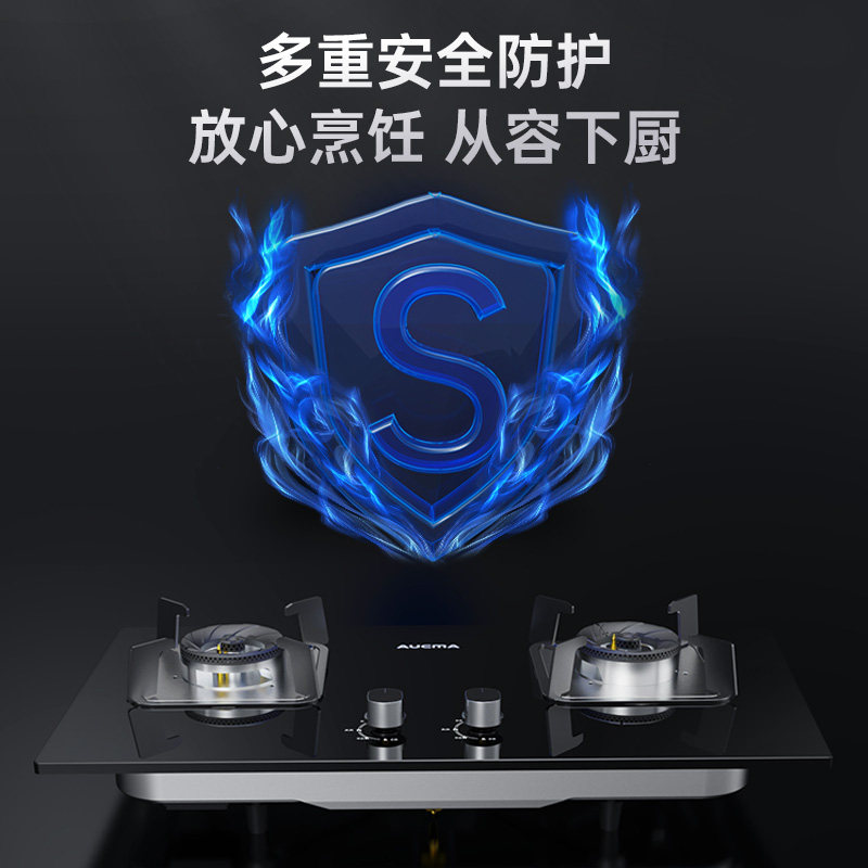 澳柯玛5.2 kw猛火大火力双嵌燃气灶 澳柯玛燃气灶