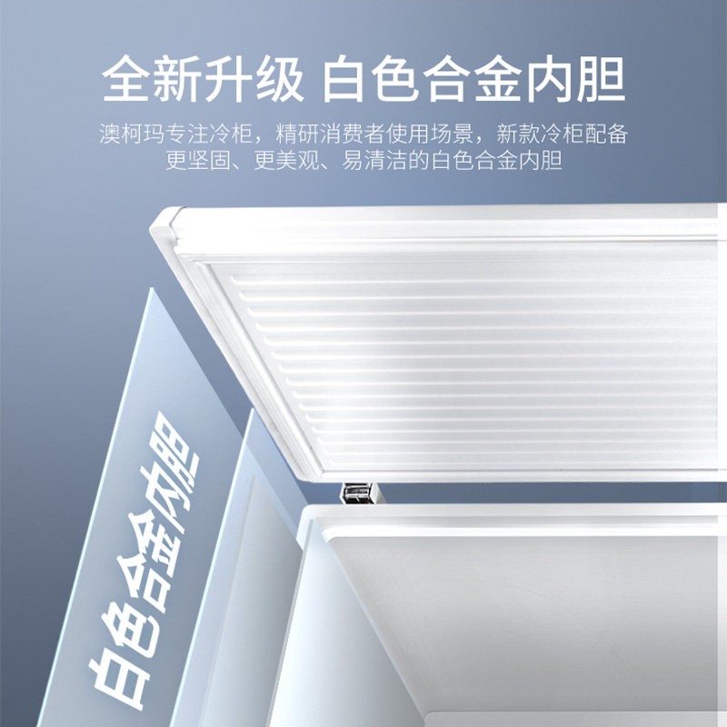 澳柯玛bcd-402cne家用顶开门冰柜 澳柯玛冷柜