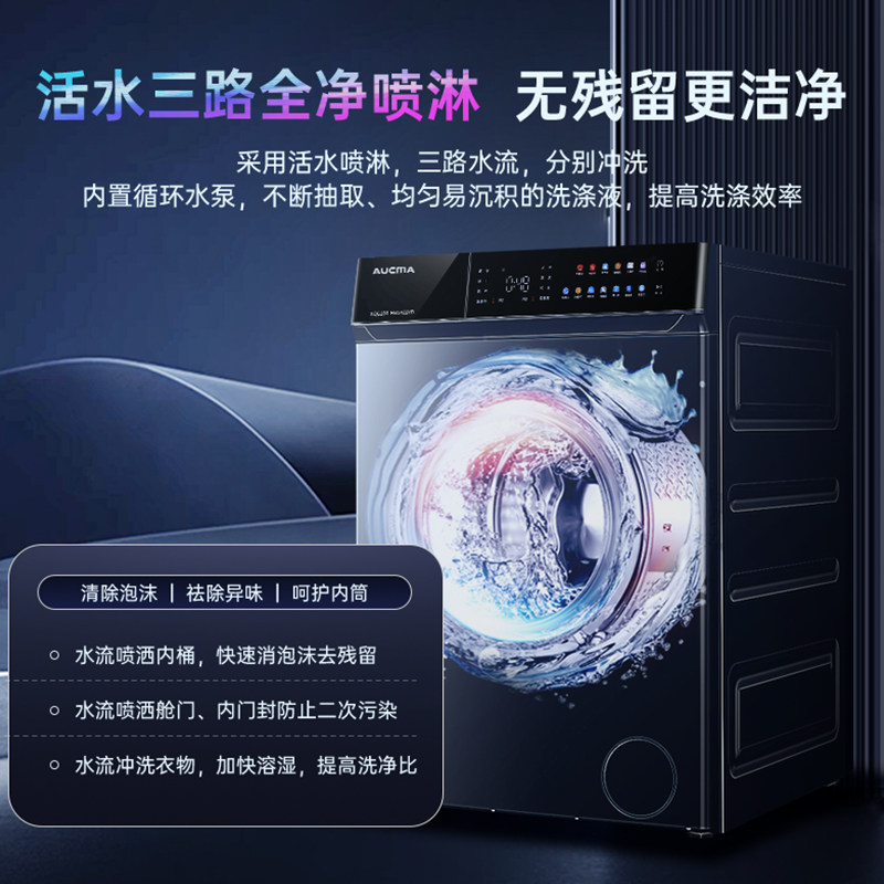 澳柯玛10kg直驱滚筒家用洗衣机 澳柯玛洗衣机