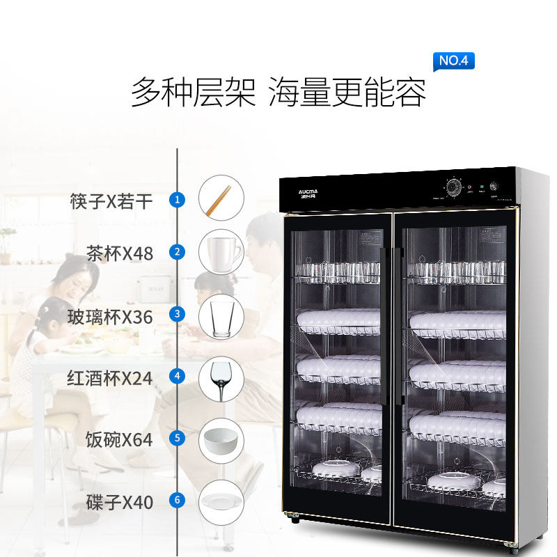 澳柯玛商用双门对开容量工厂消毒柜 澳柯玛商用消毒柜