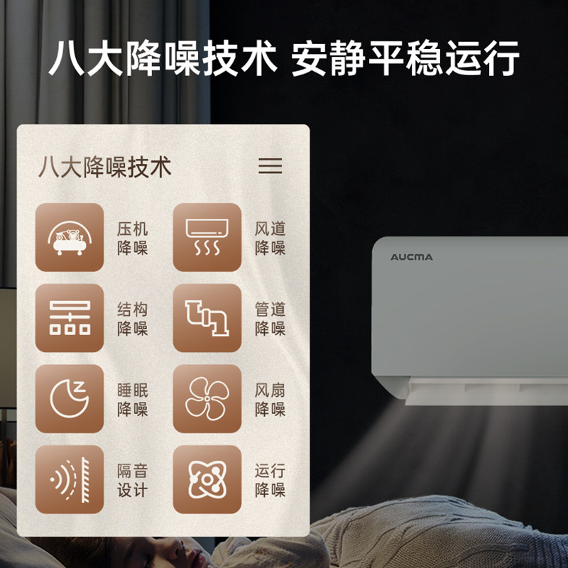 澳柯玛空调挂机大1匹/ 1.5 p单 澳柯玛空调