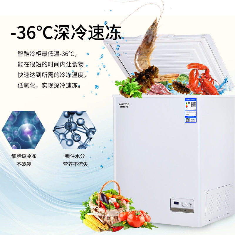 aucma /澳柯玛bc / bd-143dne冰柜 向达电器冷柜