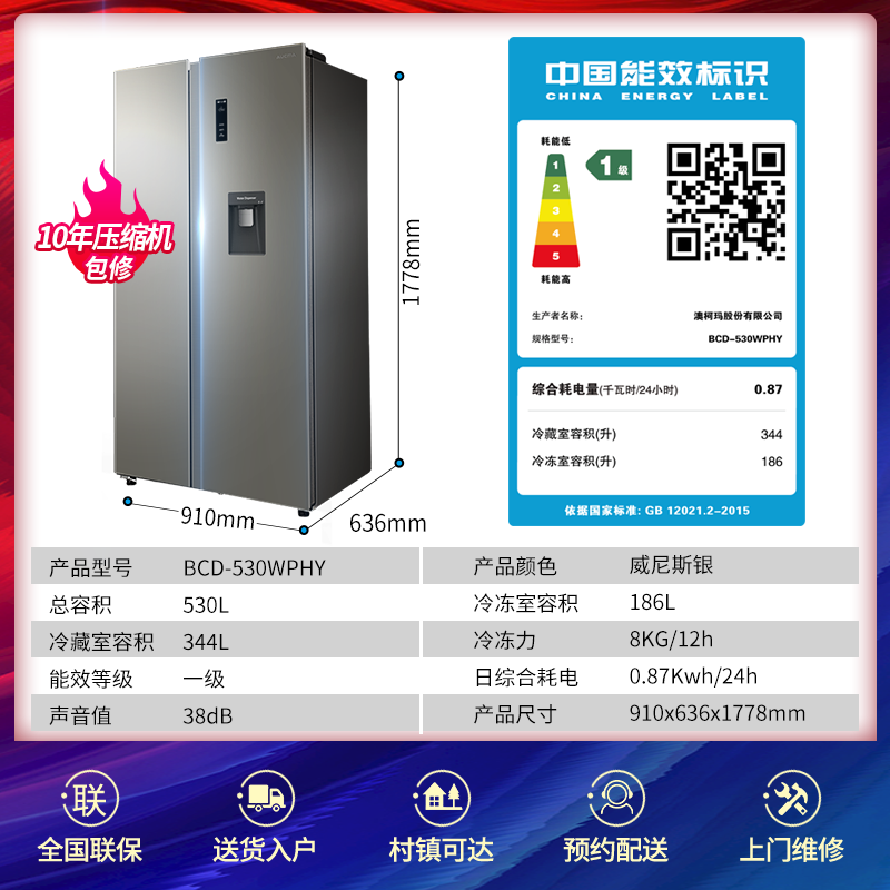 澳柯玛530 / 632升双门家用电冰箱 澳柯玛厨房冰箱