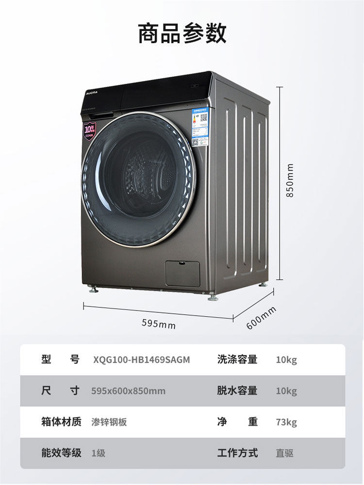 澳柯玛直驱滚筒全自动家用洗衣机 澳柯玛洗衣机