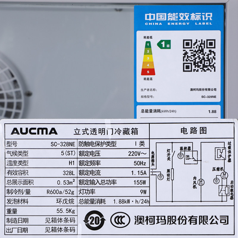 aucma /澳柯玛sc-328商用柜冷藏柜 澳柯玛汇万像展示柜