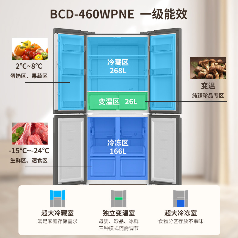 澳柯玛460l大容量超薄四门电冰箱 澳柯玛厨房冰箱