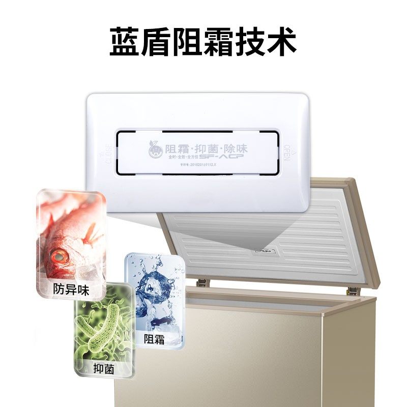 澳柯玛103 / 143 /203升小冰柜 澳柯玛冷柜