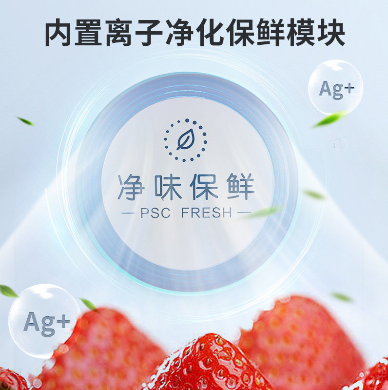  澳柯玛厨房冰箱