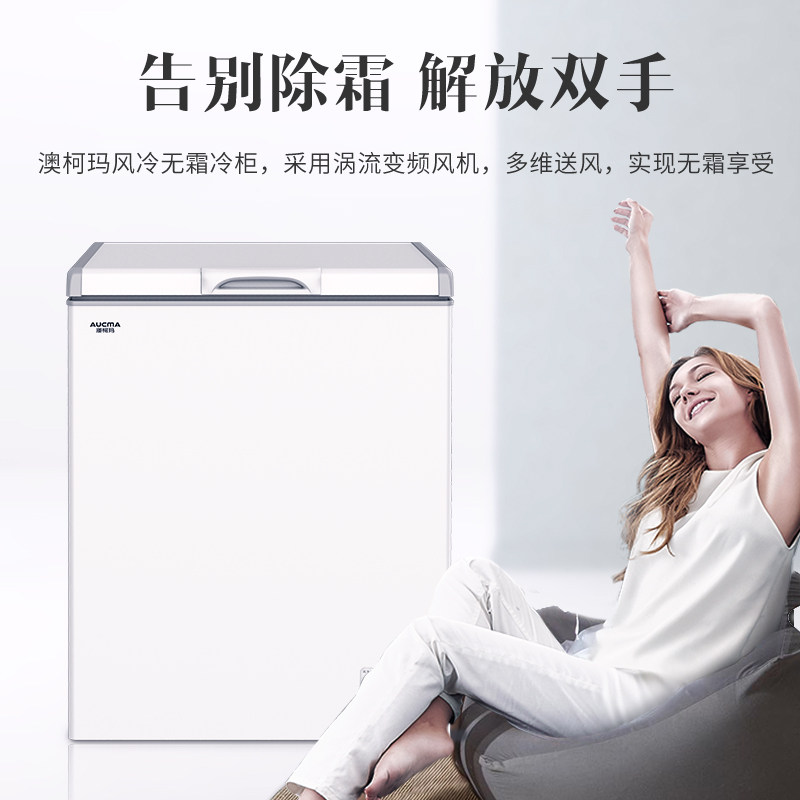 澳柯玛bc / bd-100whne家用冷冻柜 澳柯玛冷柜