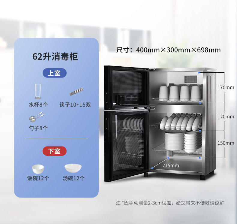 澳柯玛消毒柜家用小型立式二星级台 澳柯玛商用消毒柜