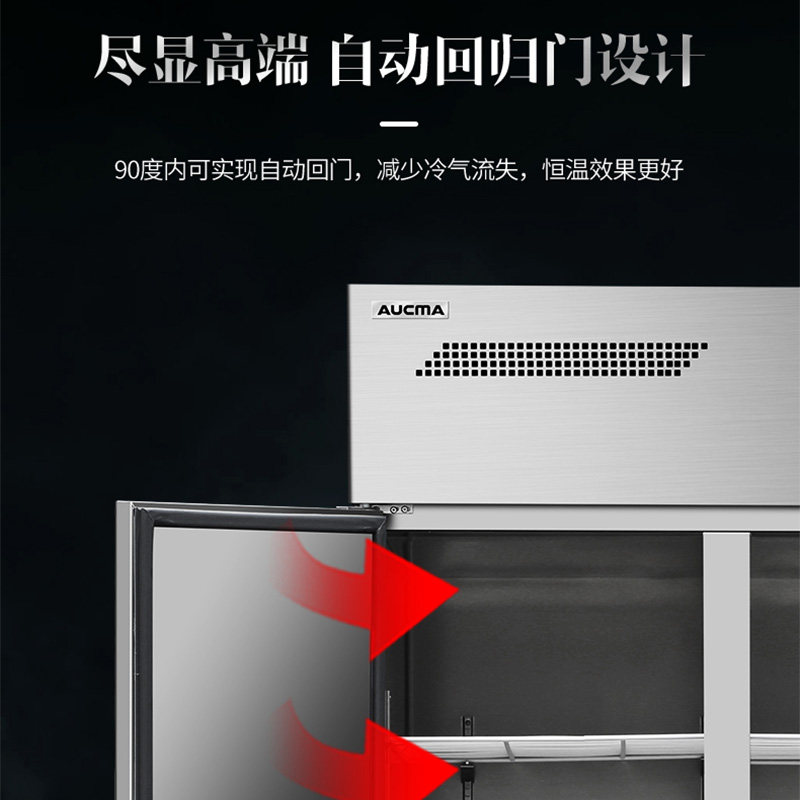 澳柯玛风冷六门商用大型容量6冰箱 澳柯玛展示柜