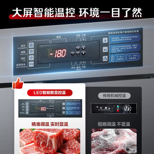 澳柯玛四门冰箱商用风冷无霜开厨房酒店双温冷藏冷冻立式保鲜冰柜 - 图3