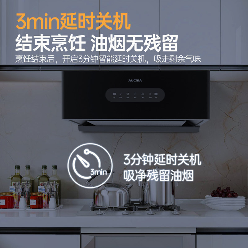  澳柯玛烟灶消套装