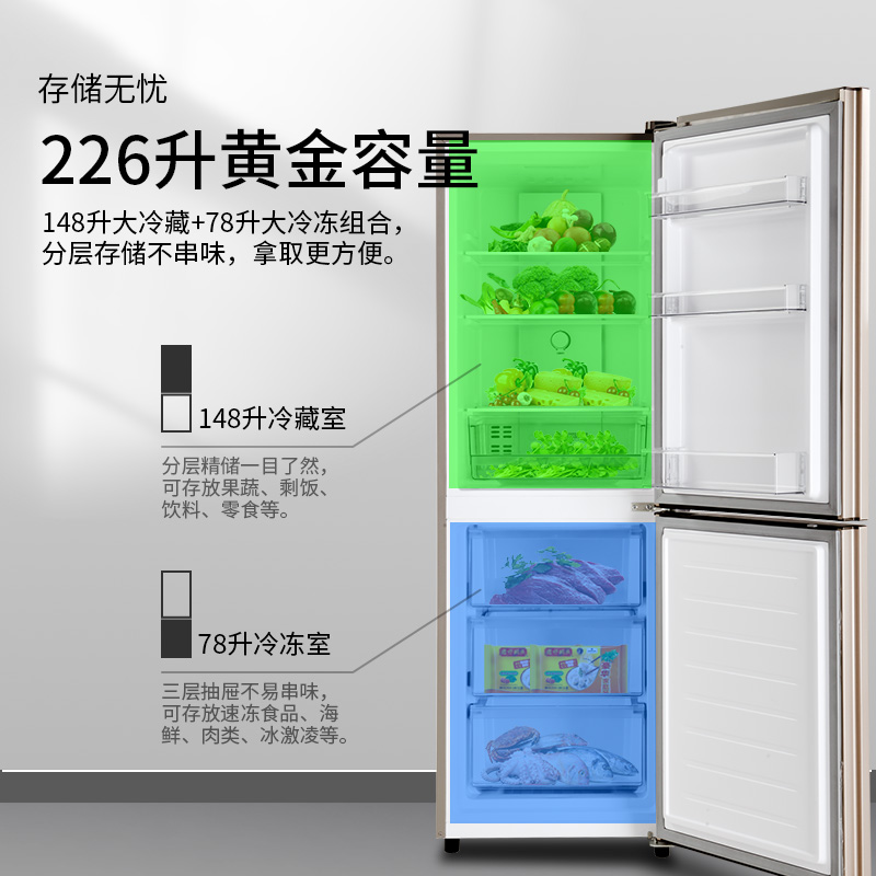 澳柯玛226升两门双门电冰箱家用租房小型风冷无霜节能官方旗舰店 - 图0