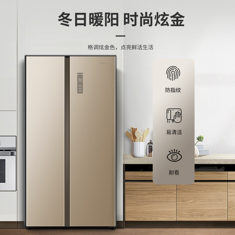 澳柯玛bcd-529wdhn双开门式电冰箱 澳柯玛厨房冰箱