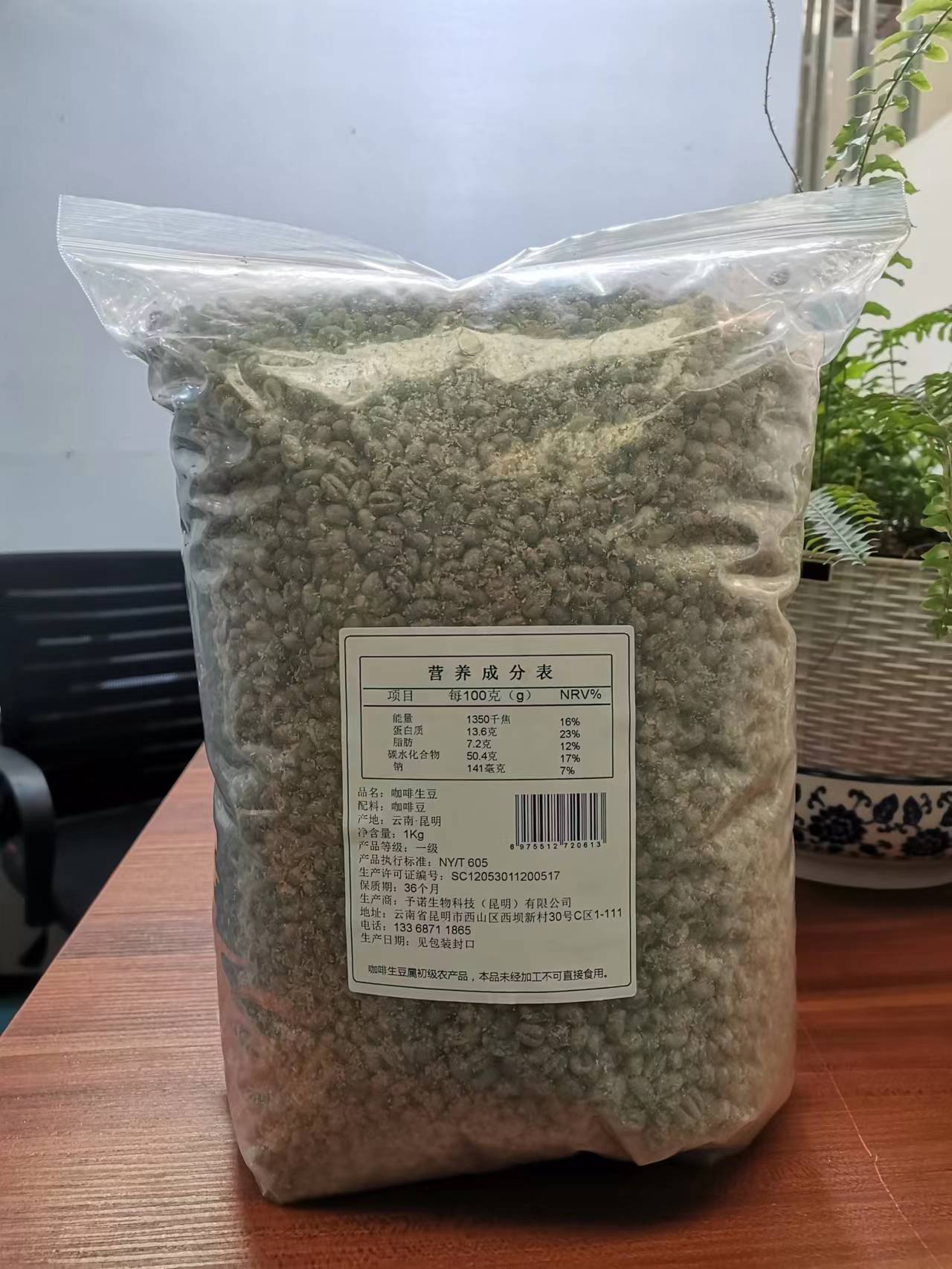 包邮 云南小粒咖啡生豆 AA级大颗粒咖啡豆1Kg装 咖啡烘豆商优选