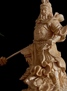 崖柏木雕刻武财神关二爷