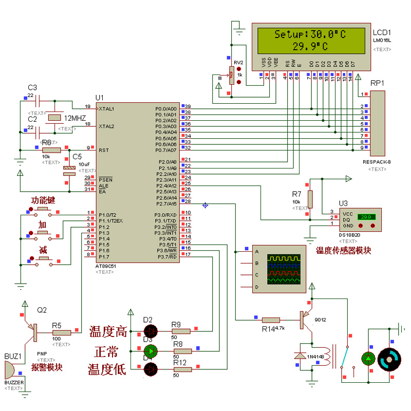 51单片机pid控制系统设计定做温度传感器proteus仿真水温程序资料 - 图3
