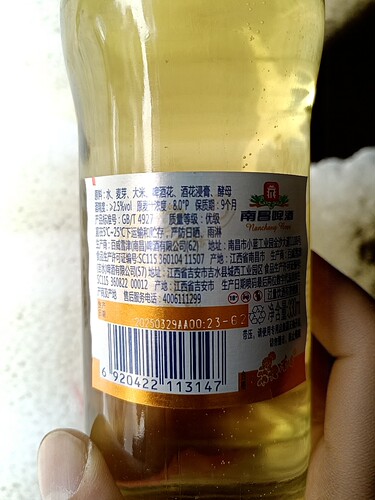 百威啤酒之南昌啤酒南昌8度  330ml*24瓶130元一箱 - 图2