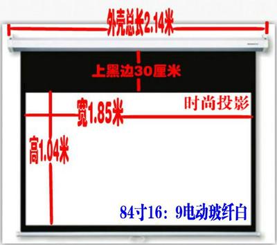 成都次日抵达电动幕100/120/180寸200寸壁挂抗光幕布投影仪机幕布-图1