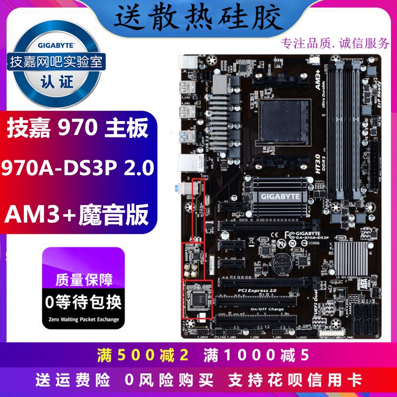 库存新华硕 M5A97 PLUS M5A78L 970主板 AM3/AM3+938主板 FX8300-图0