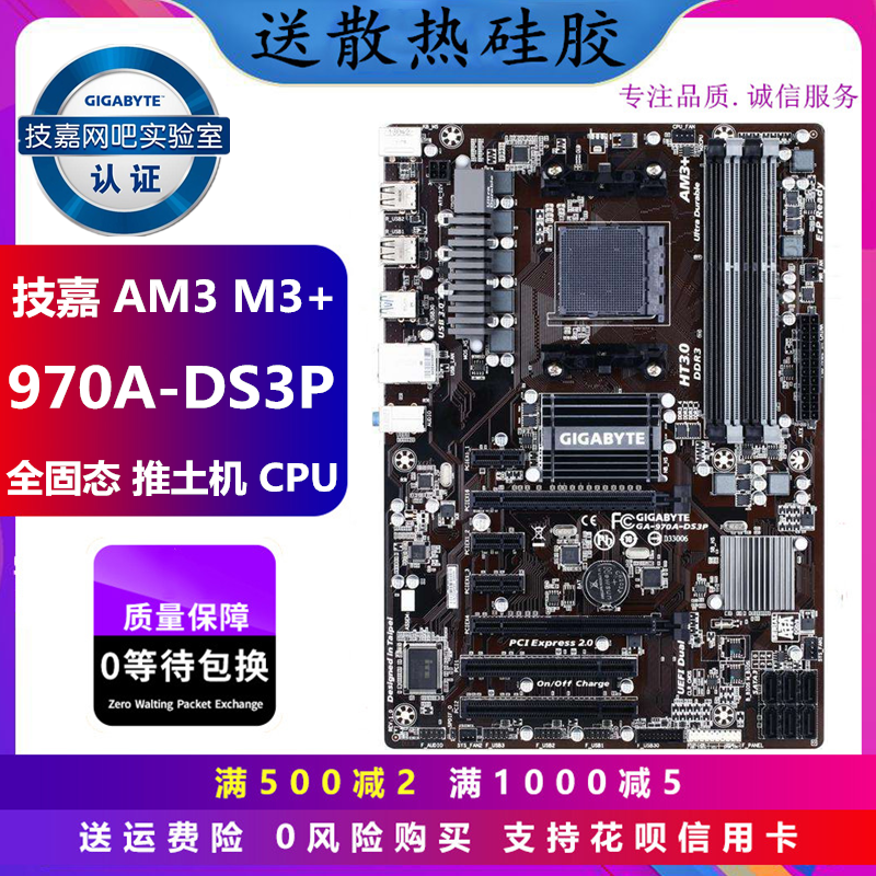 990主板 技嘉990FXA-UD3 PLUS电竞AM3+ 990FX DDR3 970A-DS3P DS3 - 图0