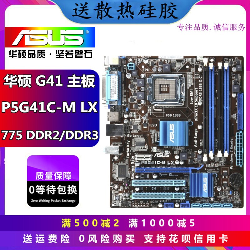 G41主板 775针华硕P5G41T-M LX3 PLUS全集成小板G41 DDR3双核四核-图1