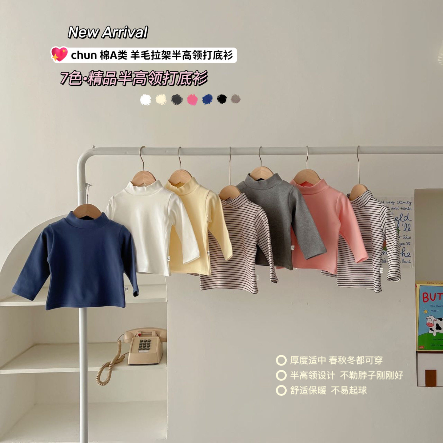 儿童纯棉打底衫男女童秋冬装半高领内搭宝宝纯色百搭长袖保暖上衣,淘宝优惠券,粉丝福利购,淘宝优惠卷