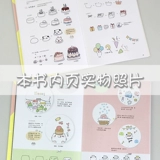 Магазин обратно в Qianqian, моя ручная рука не может быть такой милой, учебник по иллюстрации рук, книга по живописи искусства детская живопись красочная свинцовая лошадь