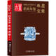 2026 Antique Auction Yearbook Porcelain Jade Jewelry Jade Miscellaneous Calligraphy and Painting Hunan Art Society Appraisal Collection Books Antique Auction Items Investment Transaction Price Information Line Data Album 24 Complete Set of Ancient Times