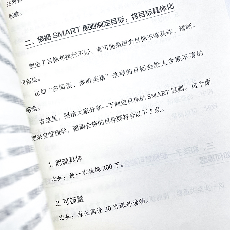 2023新书 有边界感的妈妈，不用督促的孩子：六招让孩子积极主动写作业  学习习惯 自律 自我管理  时间管理 亲子教育 自觉性 书籍 - 图3