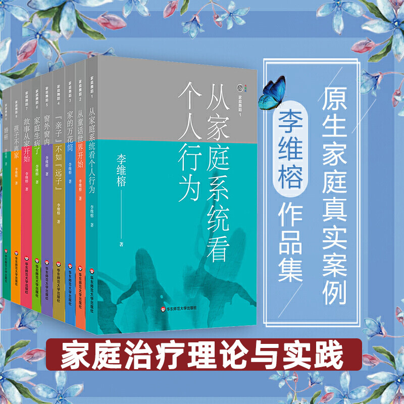 家庭治疗理论 新人首单立减十元 2021年9月 淘宝海外