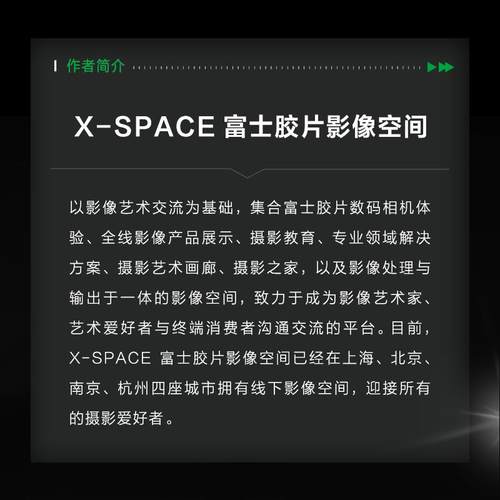 2025新书 Fujifilm Recipes城市漫拍指南 富士官方摄影书籍胶片模拟摄影指南富士胶片色彩配方复古街拍 拍摄教程  色彩美学 - 图1