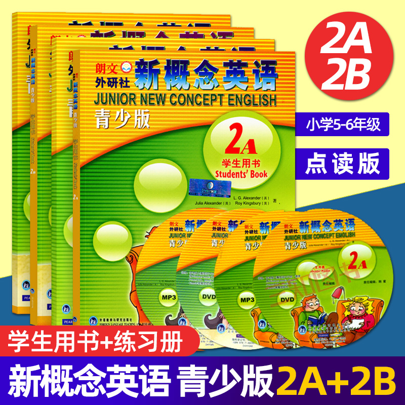 24册 朗文新概念英语青少版A+B(入门级+学生用书+练习册)DVD+mp3光盘 青少年培训教材书 小学生英语基础自学书籍少儿英语1-2-3-4-5 - 图1