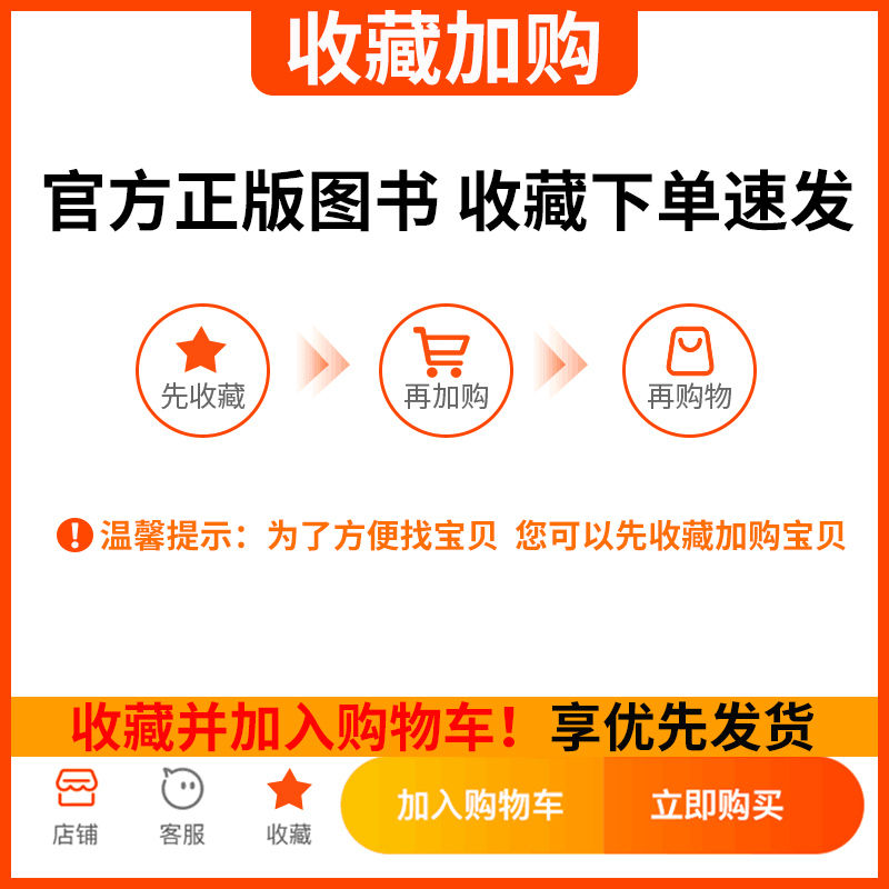 冠心病患者用药自我管理一本通 林阳主编 冠心病常用药物 冠心病合并高血压用药 药物性肝损伤 如何用好药用对药 心脑血管疾病 - 图0