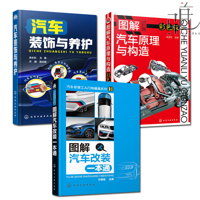 汽车构造教程 新人首单立减十元 21年9月 淘宝海外