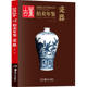 2026 Antique Auction Yearbook Porcelain Jade Jewelry Jade Miscellaneous Calligraphy and Painting Hunan Art Society Appraisal Collection Books Antique Auction Items Investment Transaction Price Information Line Data Album 24 Complete Set of Ancient Times