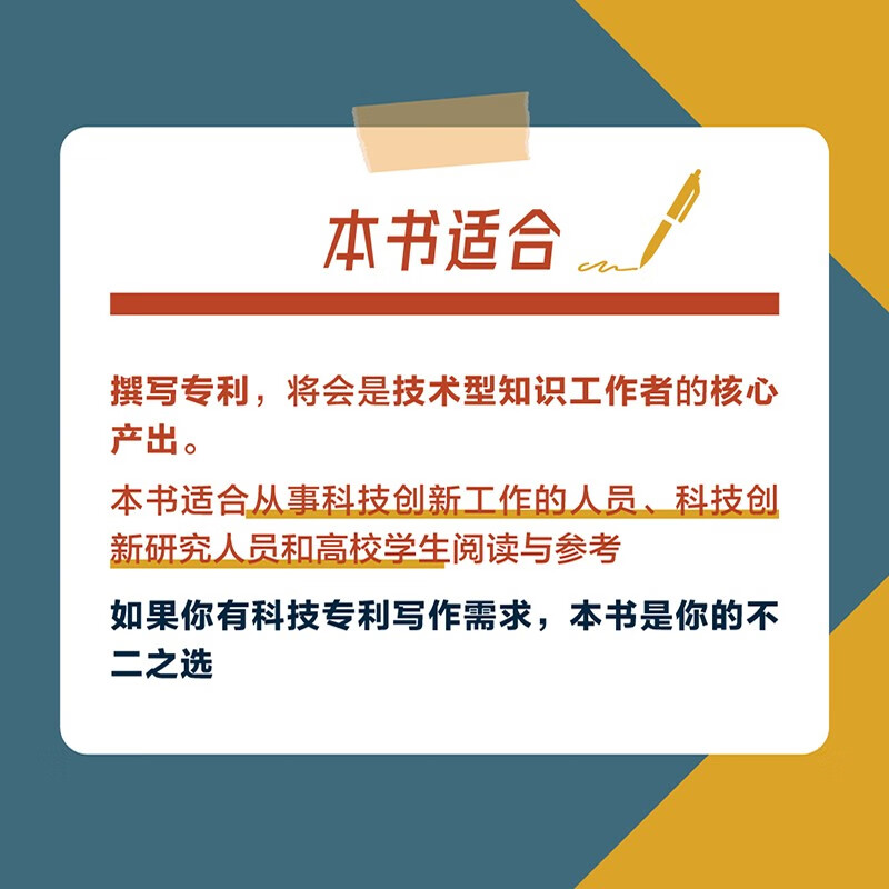 专利写作：从创意到变现 创意变现 你的创意价值百万 ai时代 技能 普通人通往财富自由之路机会诀窍 收入倍增 发明创造创新书籍 - 图2