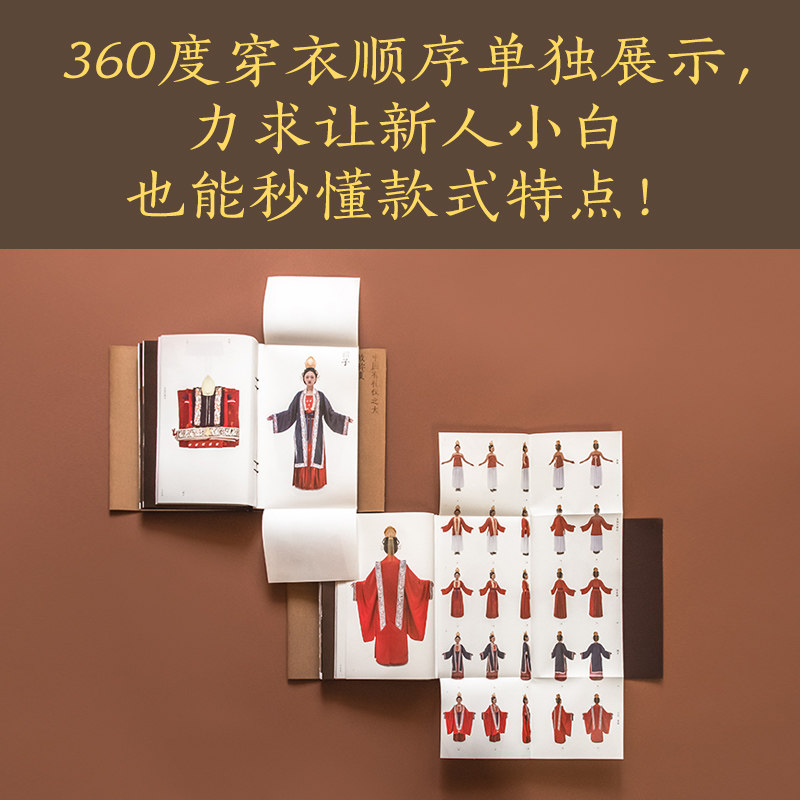 千古霓裳 汉服穿着文化 最*美的书 古代服饰图鉴服装设计师影视古装搭配中国美学文化书籍款式结构传统时装工艺色彩图案纹样制作